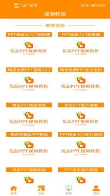 优品ppt(3)
