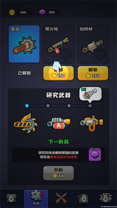 僵尸公路手机版图1