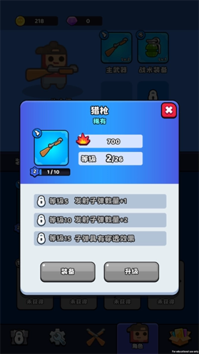 僵尸公路手机版图3