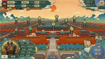 大周列国志游戏手机版