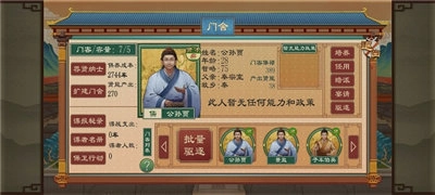 大周列国志游戏手机版