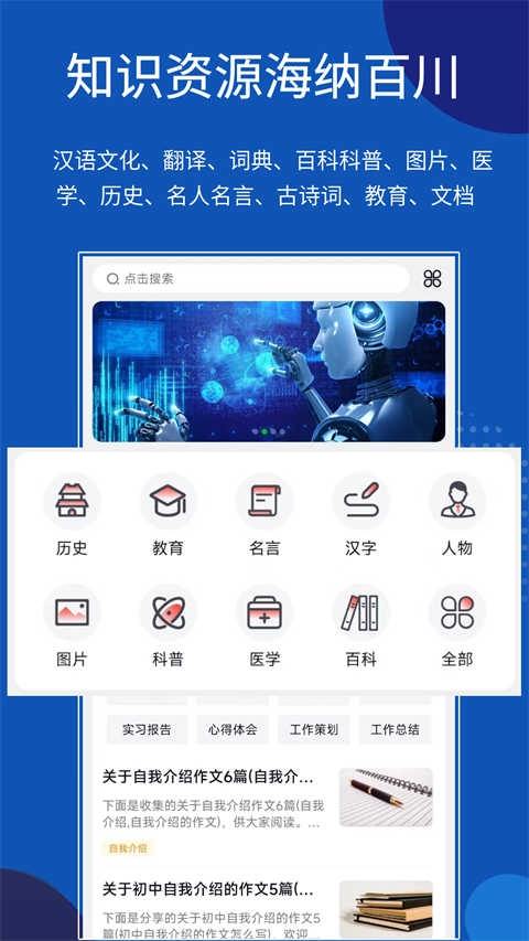知识贝壳图1