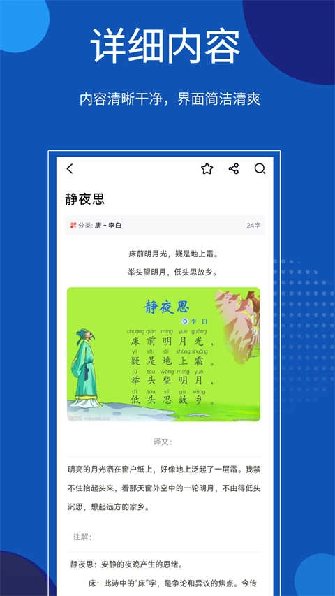 知识贝壳图3