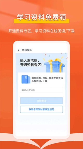 会计随时学图3