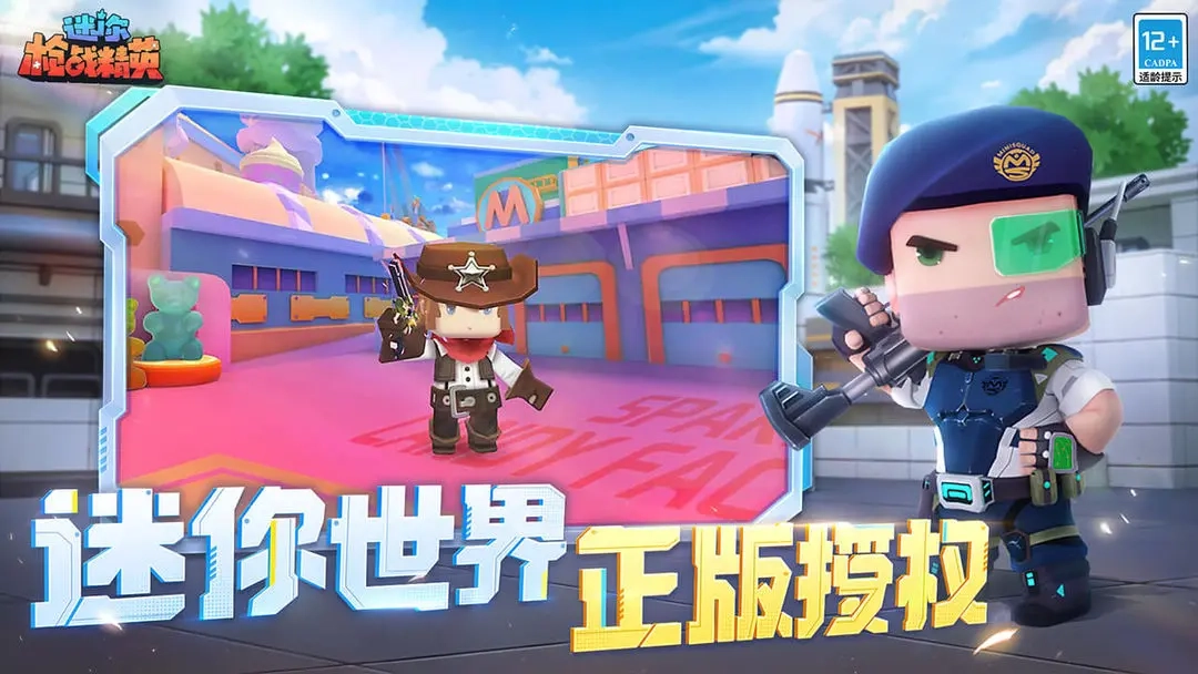迷你枪战精英手机版图1