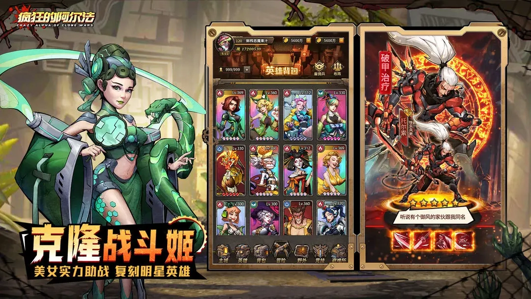 疯狂的阿尔法(3)