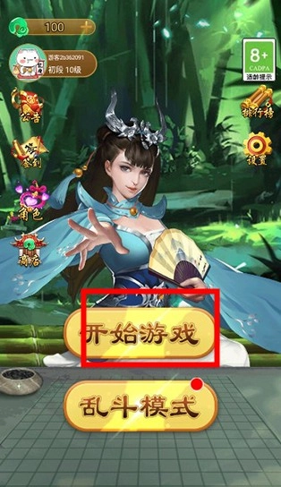 万宁五子棋