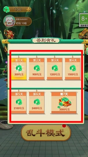 万宁五子棋