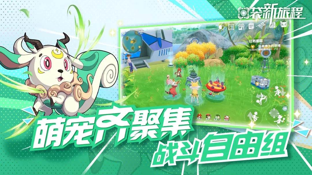口袋新旅程(2)