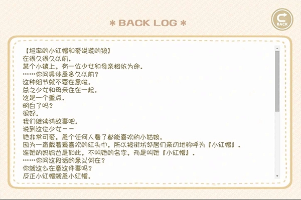 坦率的小红帽图3