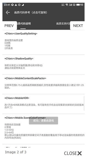 渣机画质助手图1