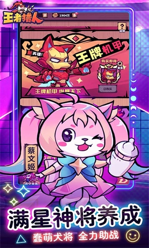 王者猎人游戏-图3