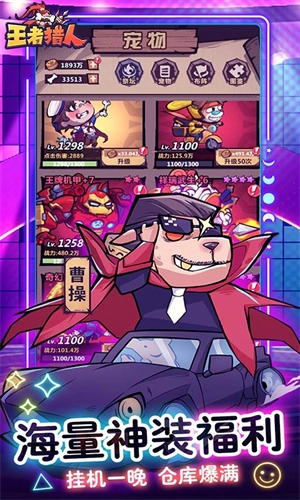 王者猎人游戏-图4