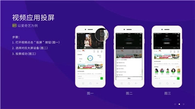 橙子投屏图2