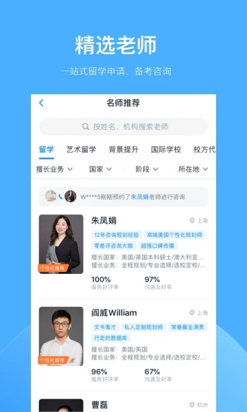 选校帝(3)