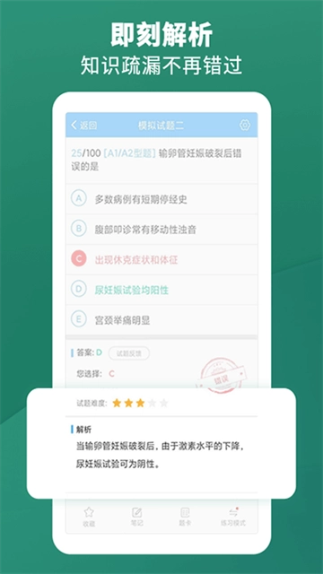 考试宝典(1)