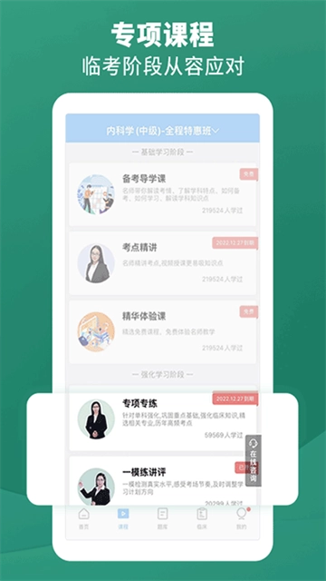 考试宝典(4)