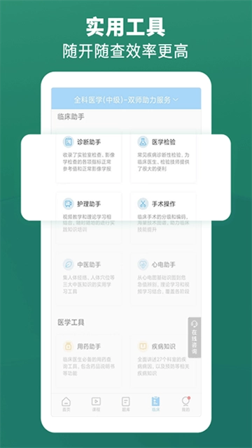 考试宝典(2)