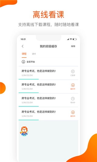 聚师课堂