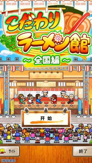 开罗拉面店全国篇(1)
