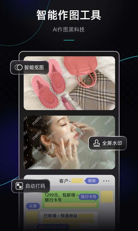 美图设计室图3