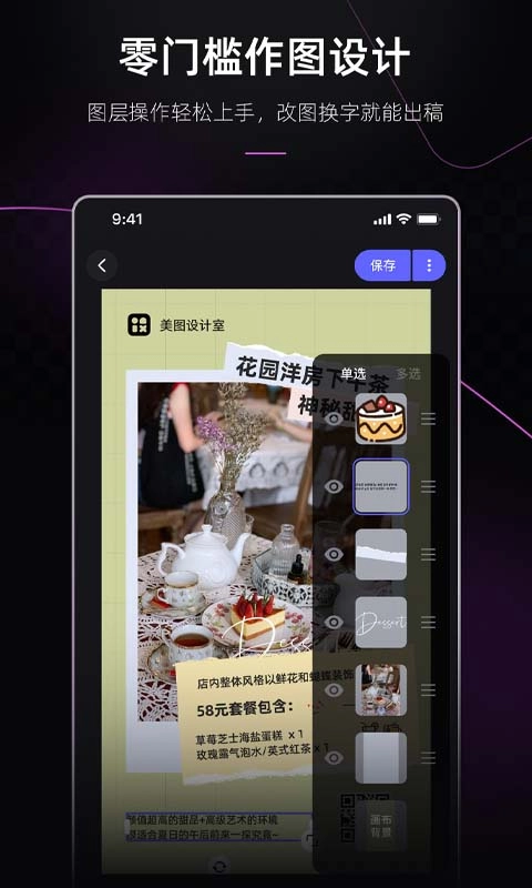 美图设计室图4