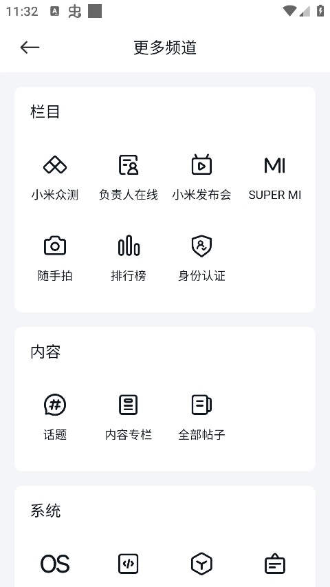 小米社区-图2