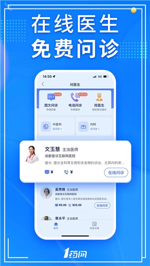 1药网图2