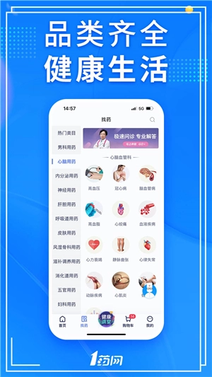 1药网图4