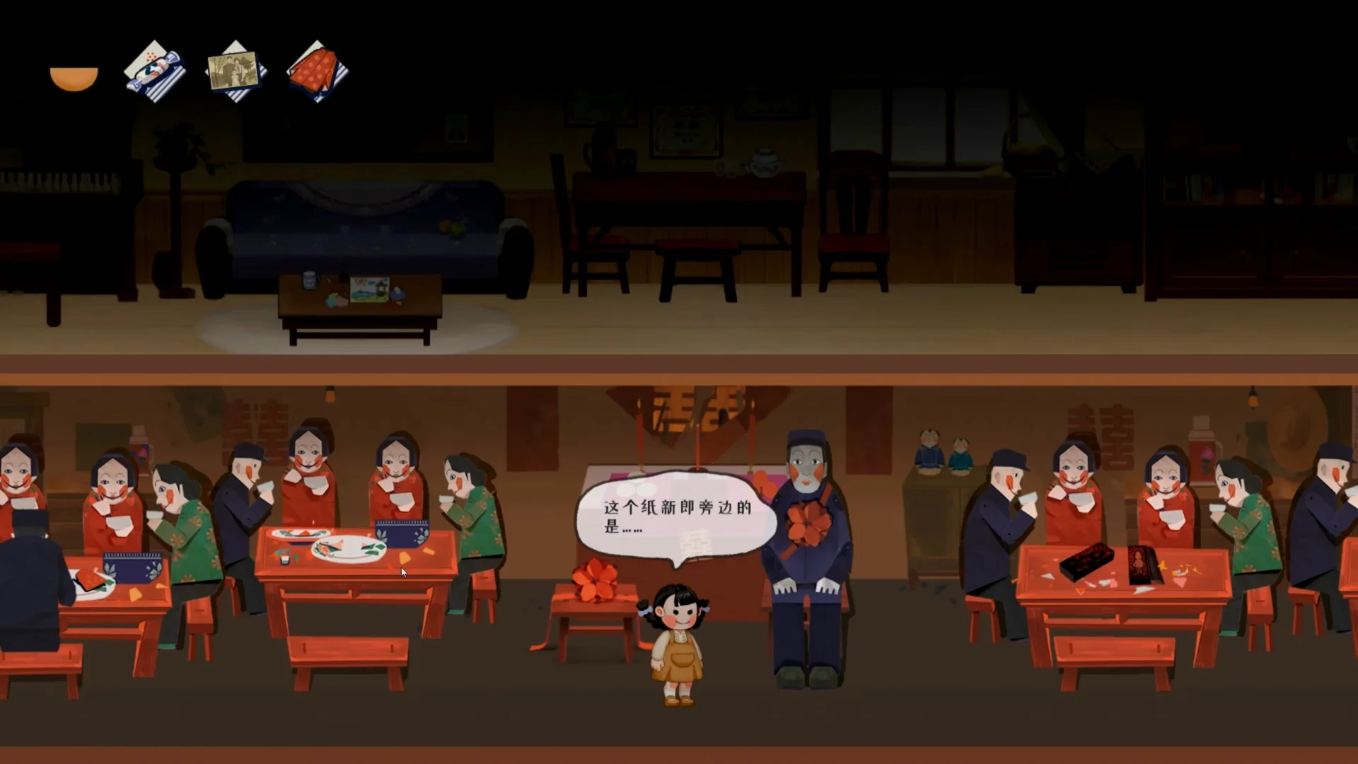 喜丧图2