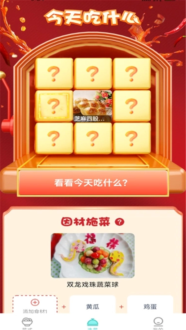 美食料理笔记图4