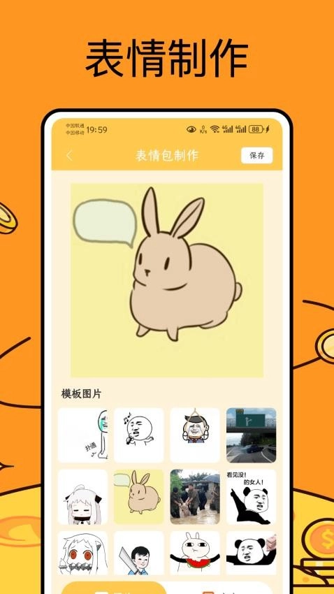瞬搭壁纸手机免费版图1