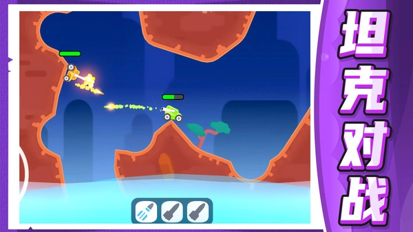 坦克王者指挥官图4