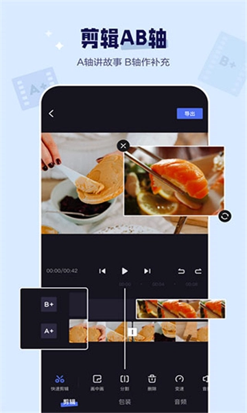 度咔剪辑手机版截图4