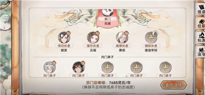 最强祖师手机版(4)