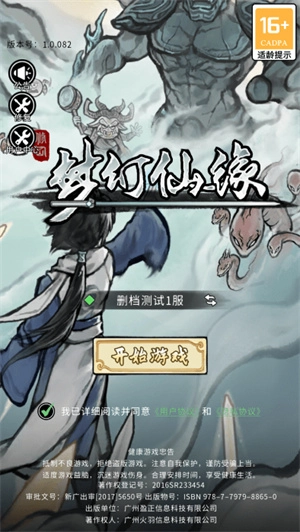梦幻仙缘图1