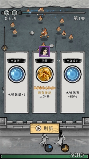 梦幻仙缘图2