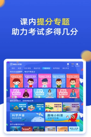 小学同步六年级(1)