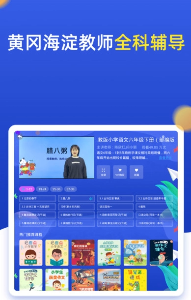 小学同步六年级(3)