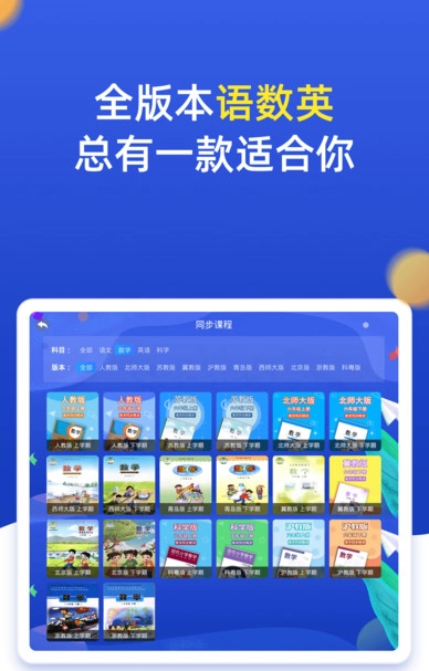 小学同步六年级(4)