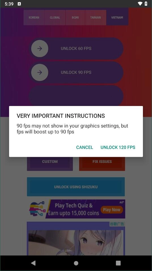 90fps画质助手图6
