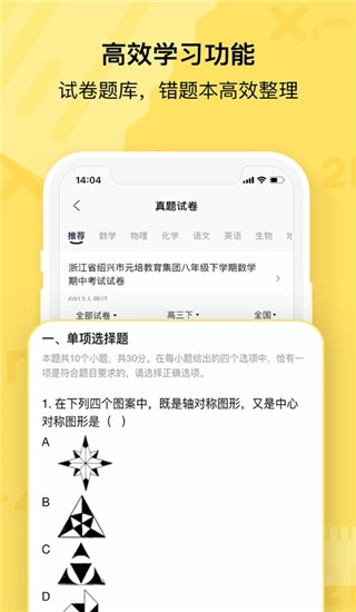 作业帮喵喵机安卓免费版图2