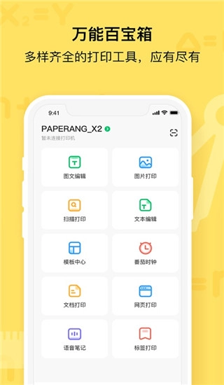 作业帮喵喵机安卓免费版图3