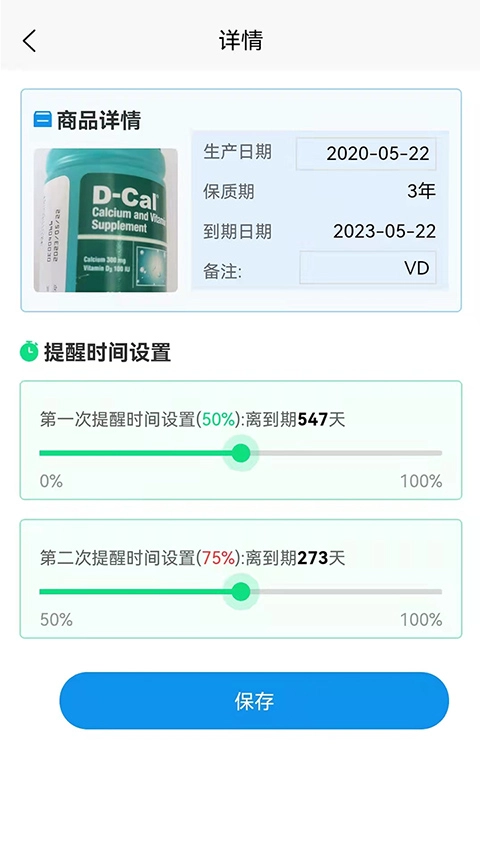 佳洪保质期(2)