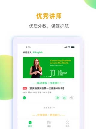 爱英语官方最新版图4