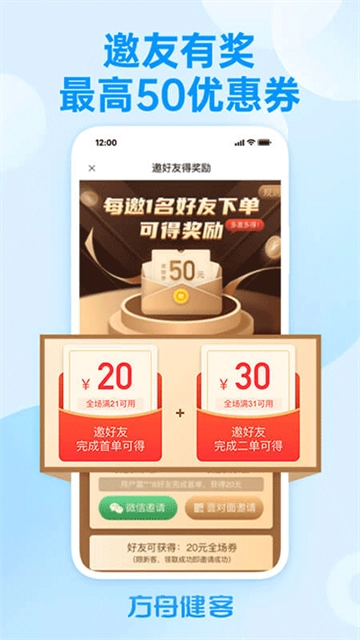 健客网上药店正版图3