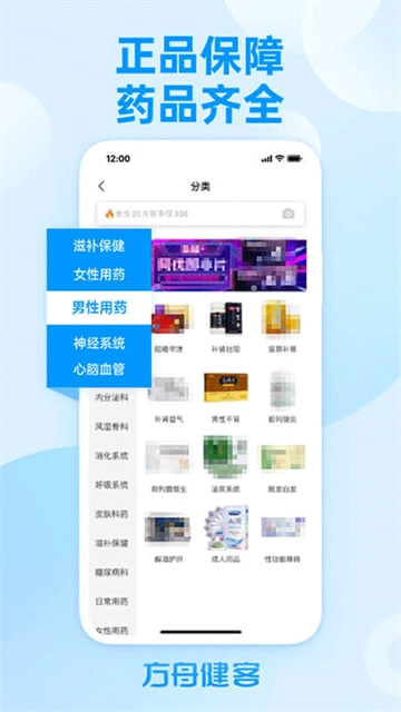 健客网上药店正版图5