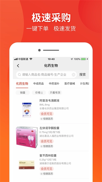 药兜采安卓官方版图2