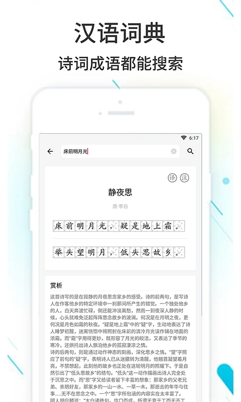 作业精灵安卓版截图1