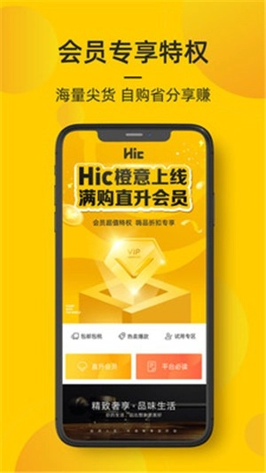 海橙嗨选(3)